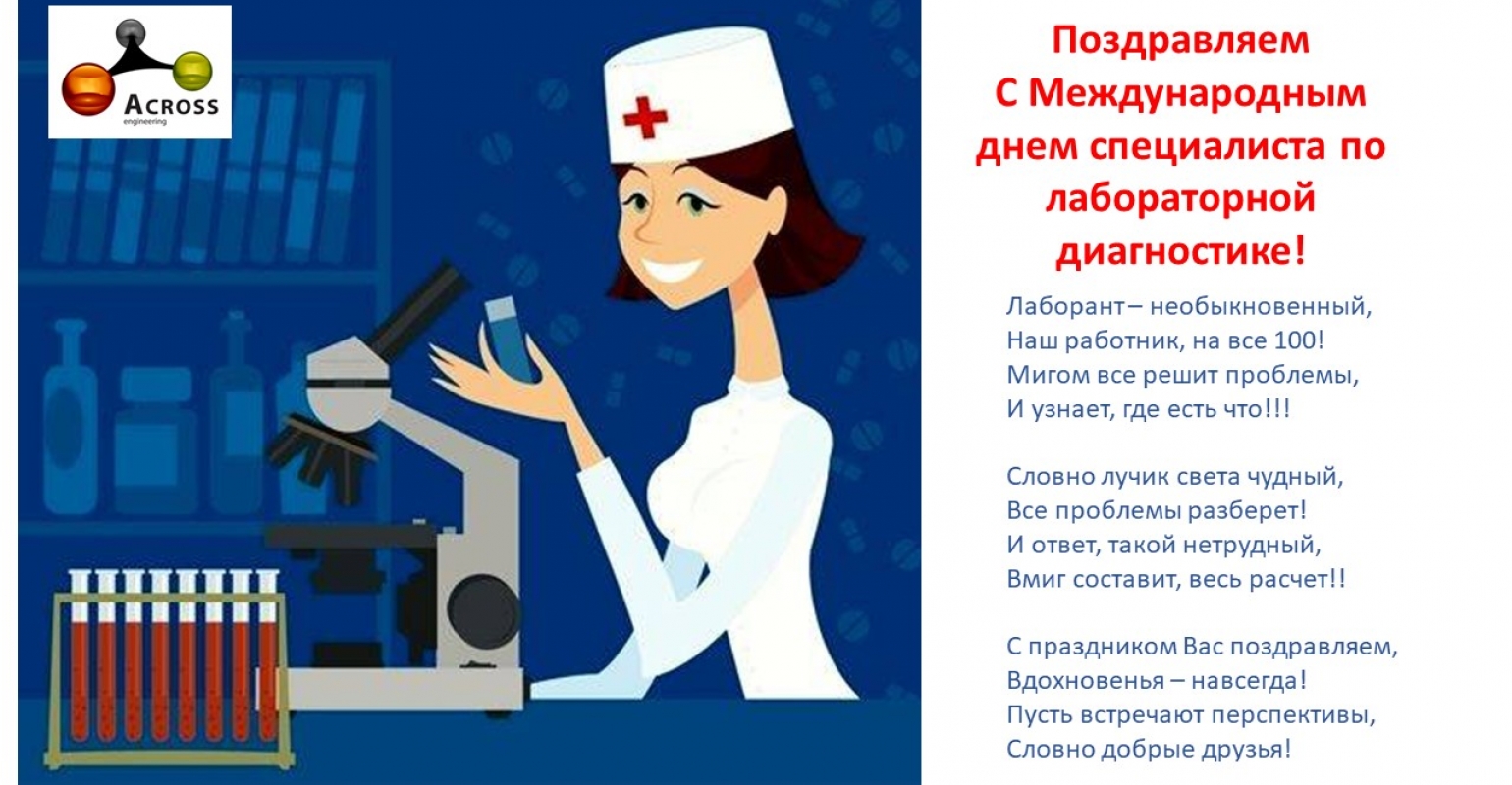 В день рождения лаборанту алексею подарили подарок. С днем рождения лаборант. В день рождения лаборанту алексею подарили подарок. В день рождения лаборанту евгению подарили впр 7 класс. Букет с коньяком для мужчин.