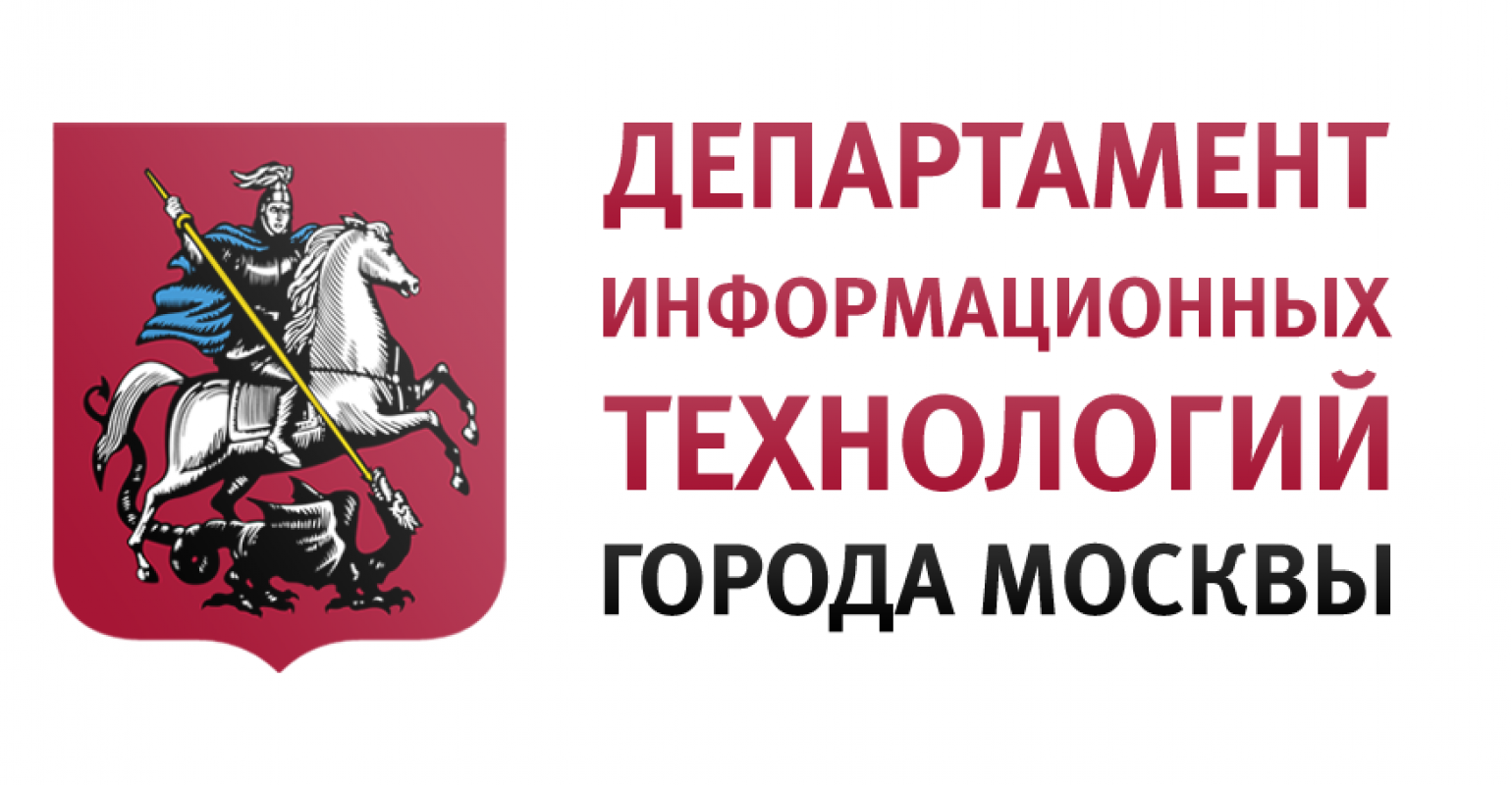 Департамент правительства г москвы